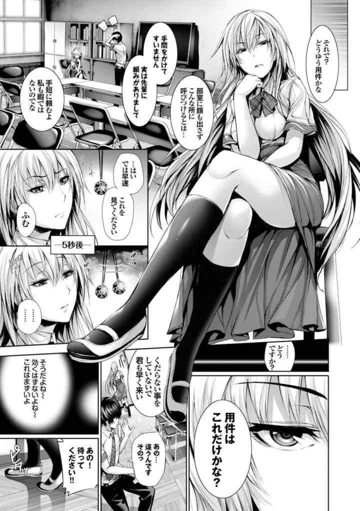 偏愛ヒロイズムのエロ漫画_8