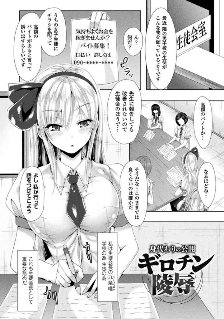 処女色ハイブリーチのエロ漫画_3