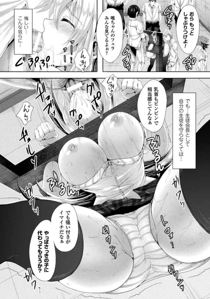 処女色ハイブリーチのエロ漫画_9