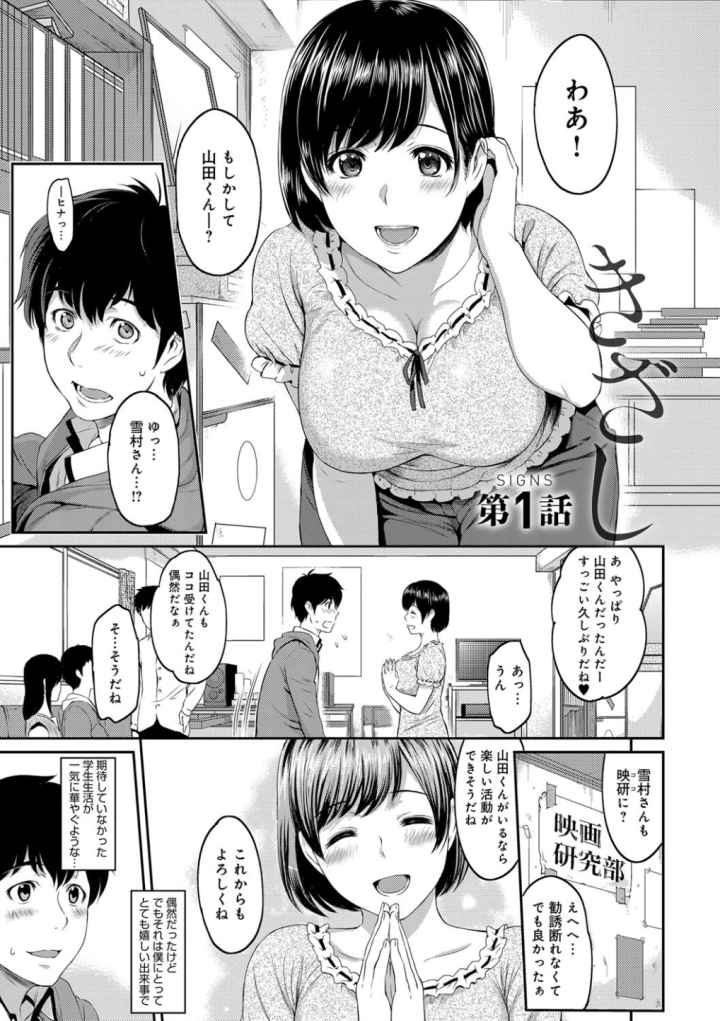 きざしのエロ漫画_2