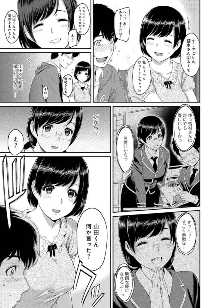 きざしのエロ漫画_6