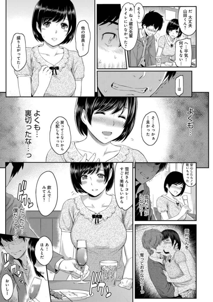 きざしのエロ漫画_8