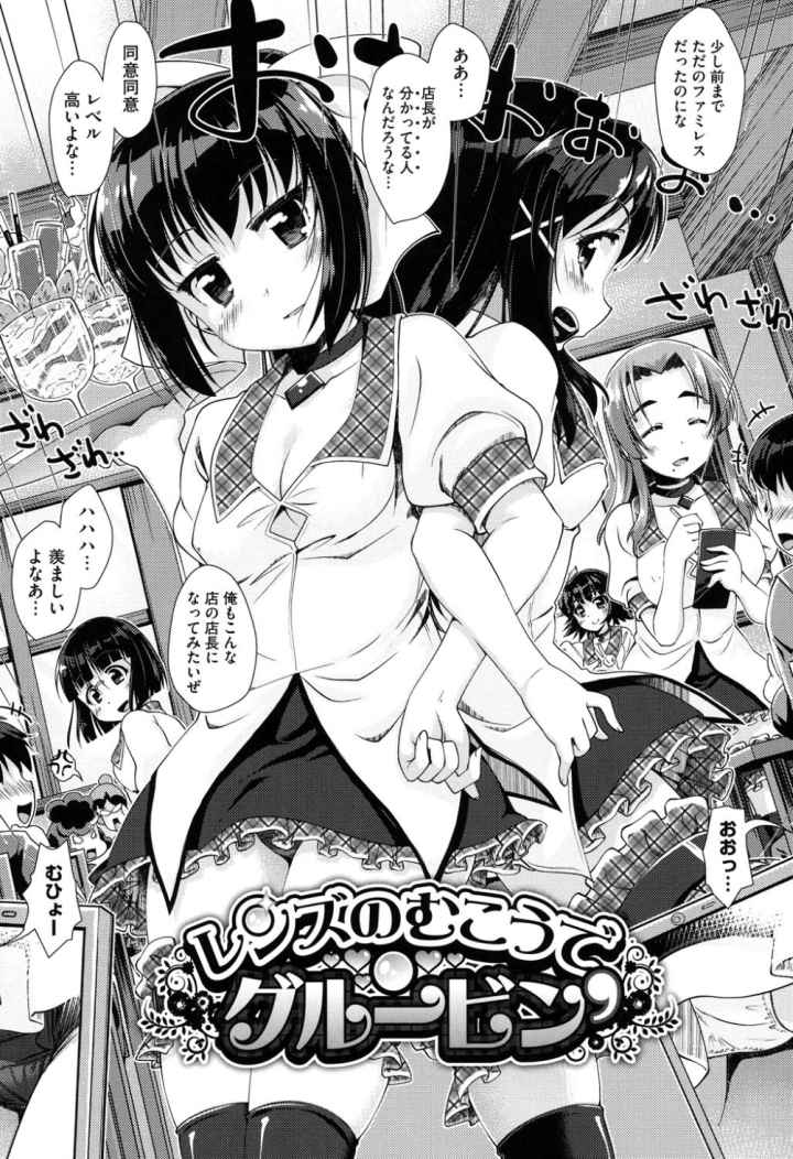 半熟プラムとシュガーシロップのエロ漫画_6