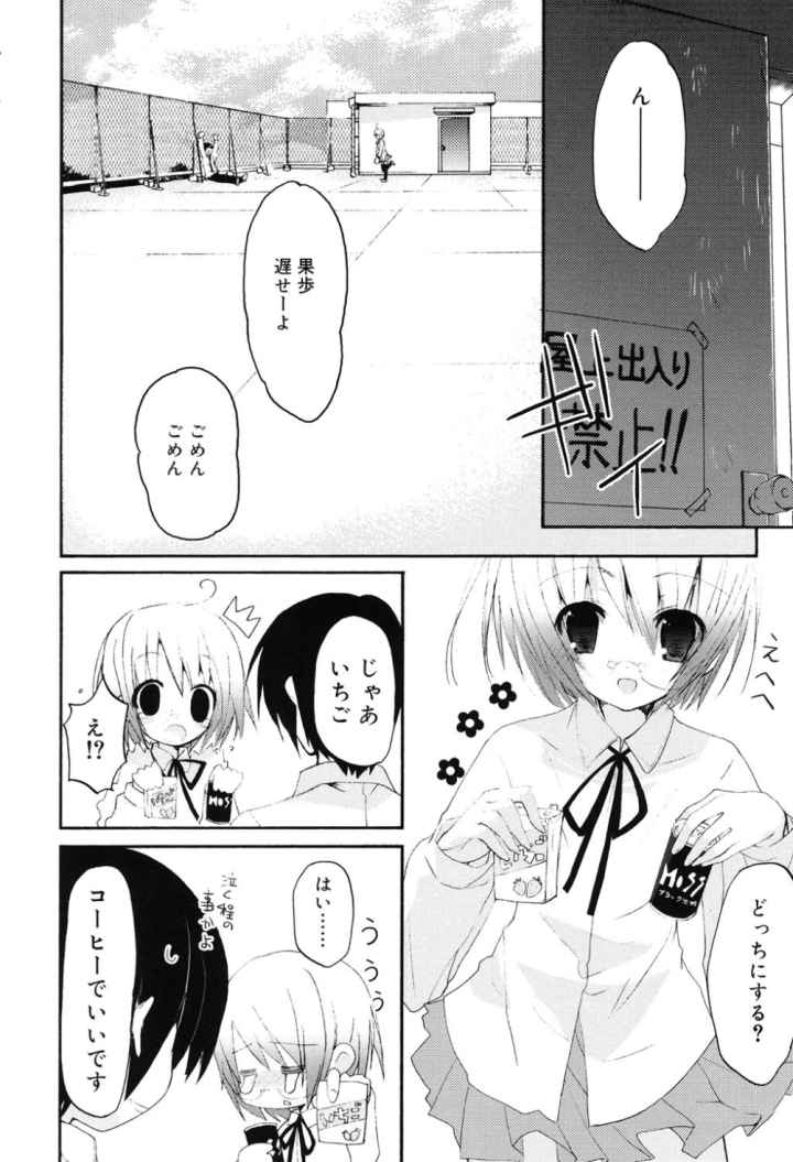 いっぱいはいってるヨのエロ漫画_7
