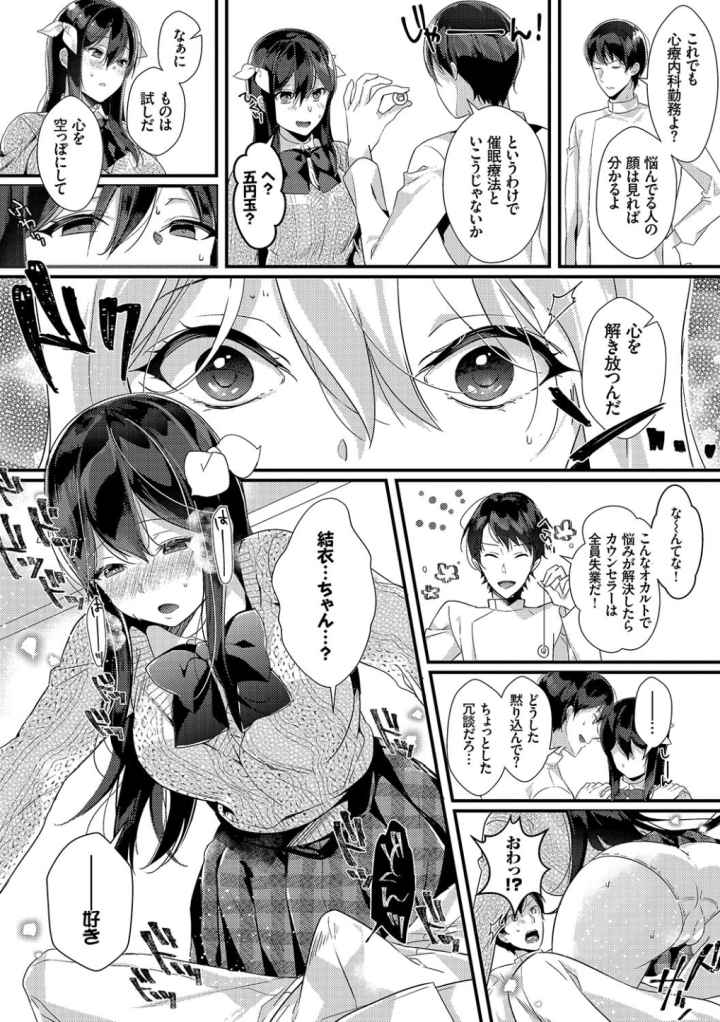 エロすぎて何回中出ししても治らないのエロ漫画_6