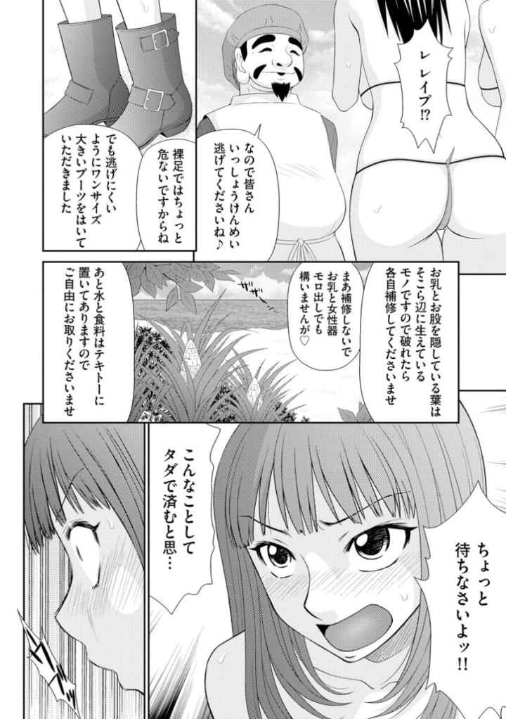 無人島サバイバルファック【完全版】のエロ漫画_9