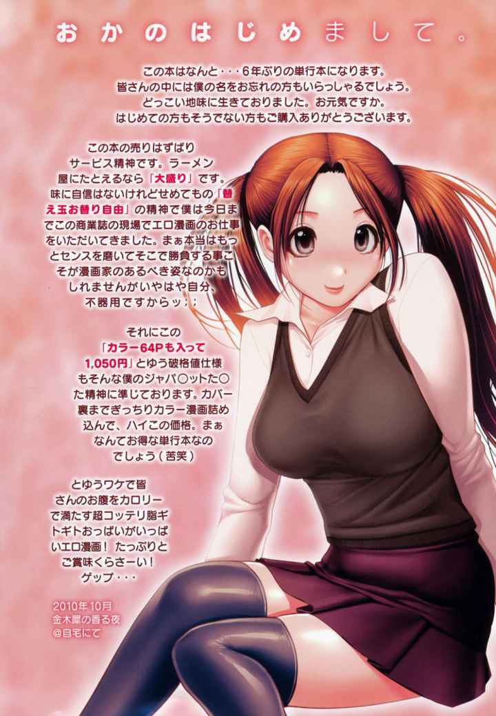 あねかんのエロ漫画_3