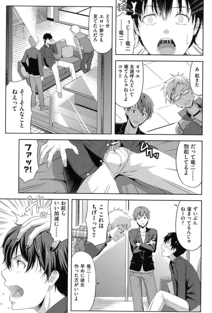 チチオトメのエロ漫画_7
