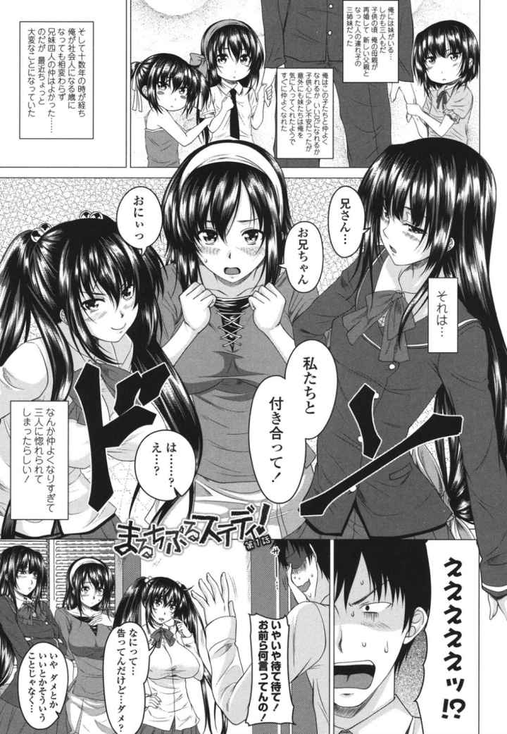 発情セックスDaysのエロ漫画_2