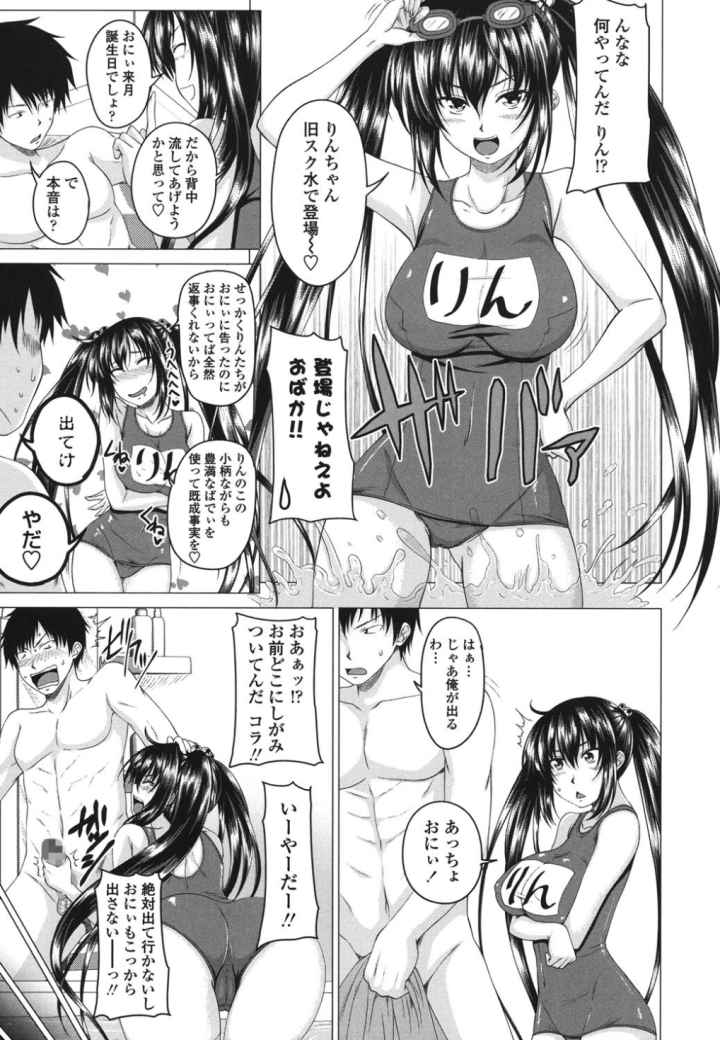 発情セックスDaysのエロ漫画_6