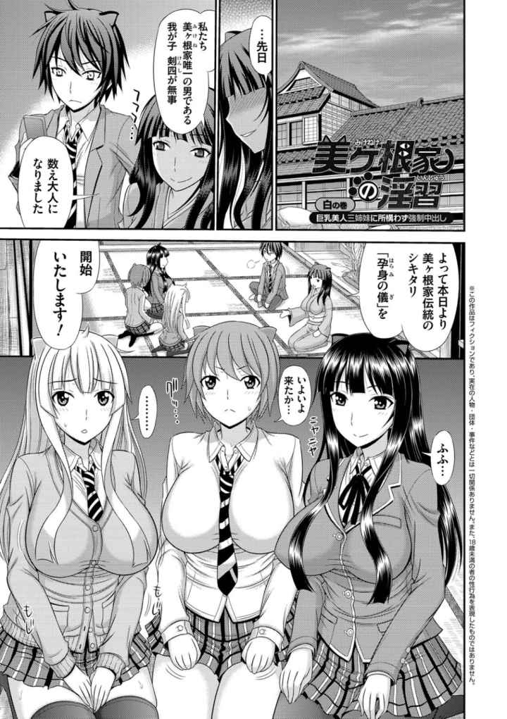 姉妹性交淫習のエロ漫画_2