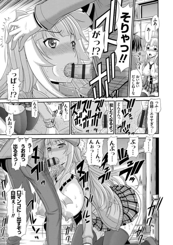 姉妹性交淫習のエロ漫画_10
