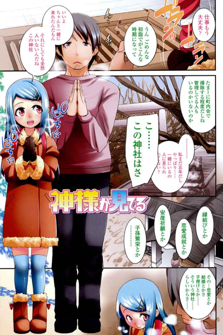 しゅがー☆すぽっとのエロ漫画_2