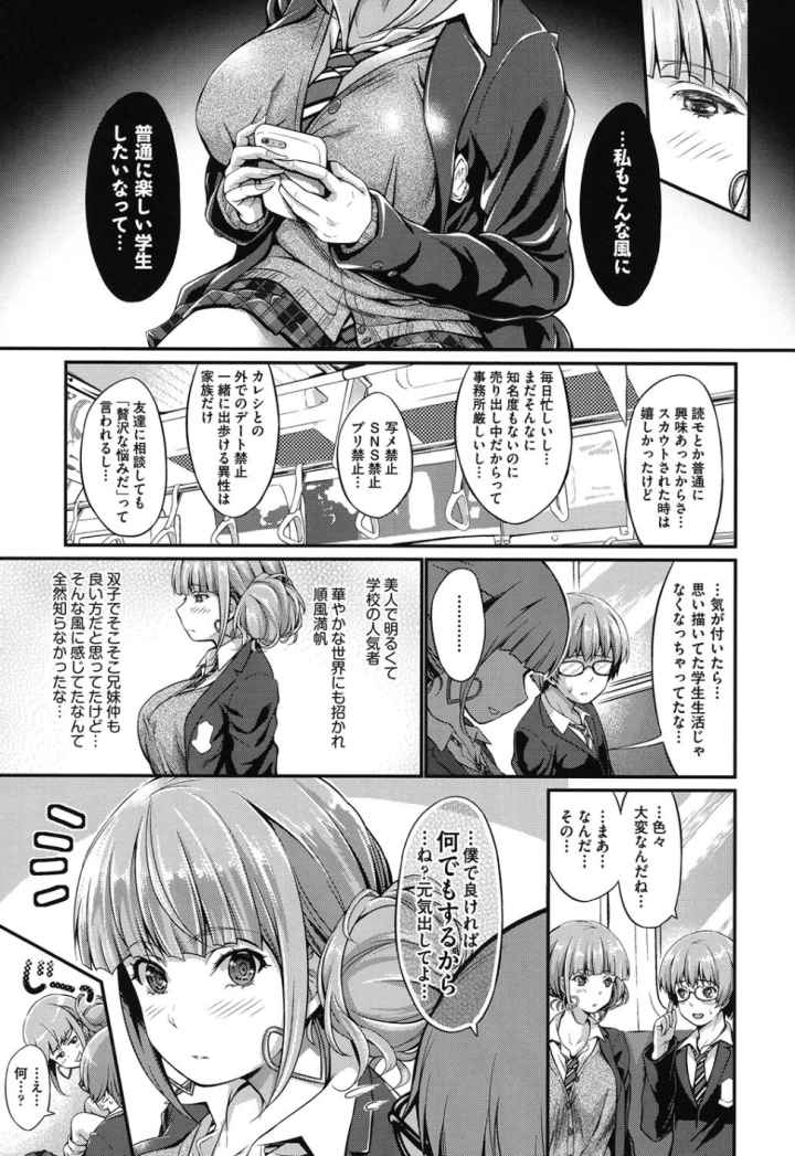 Wet lipsのエロ漫画_4