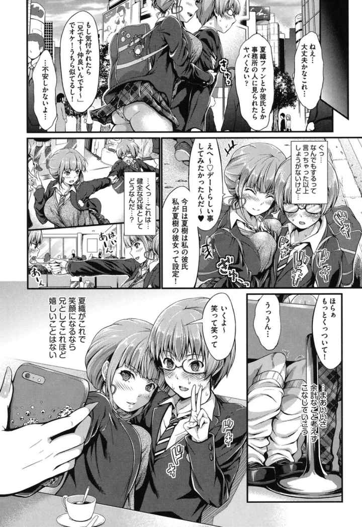 Wet lipsのエロ漫画_5