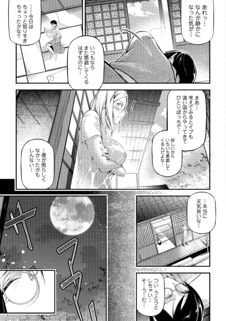 官能小説少女 彼女はそれをガマン出来ないのエロ漫画_10