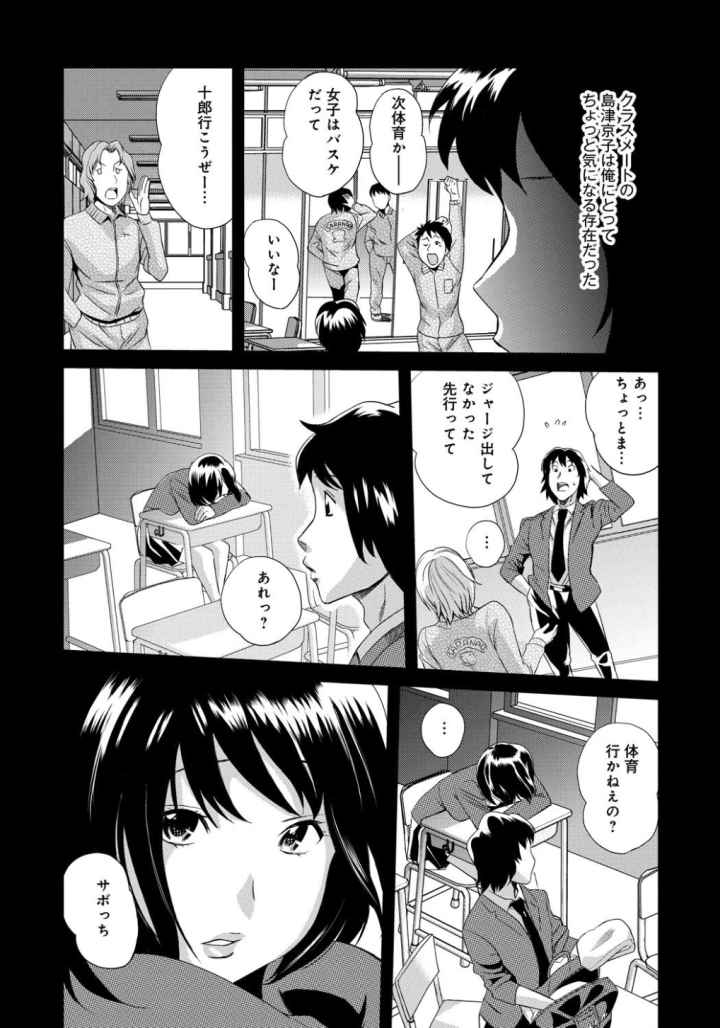 クラスメイトビッチーズのエロ漫画_6