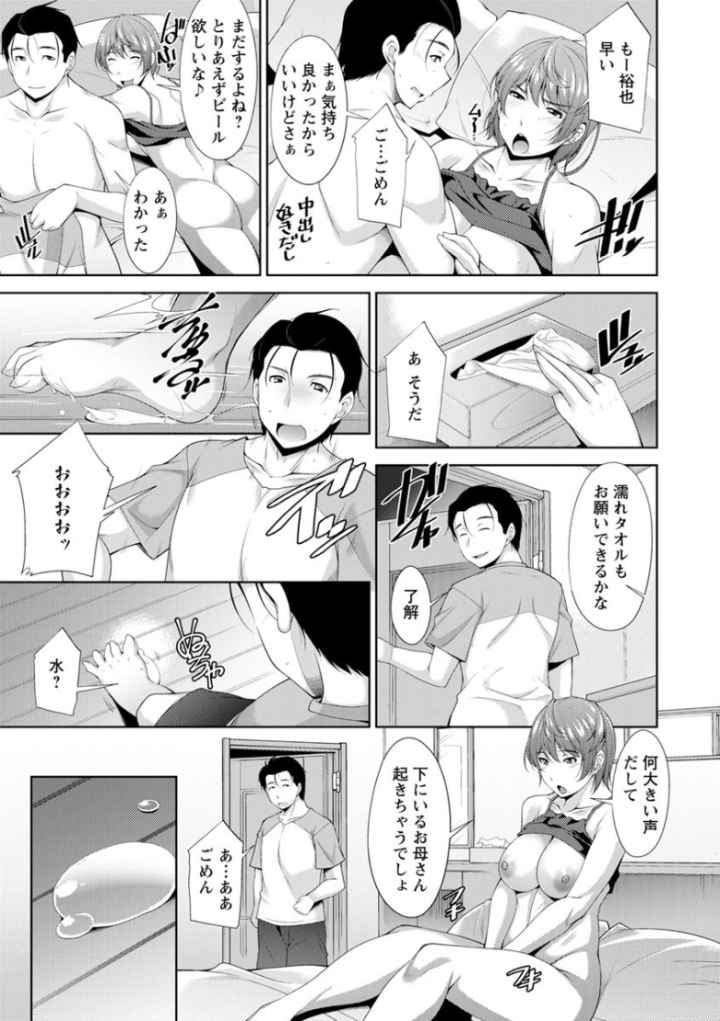 義母のかわきのエロ漫画_6