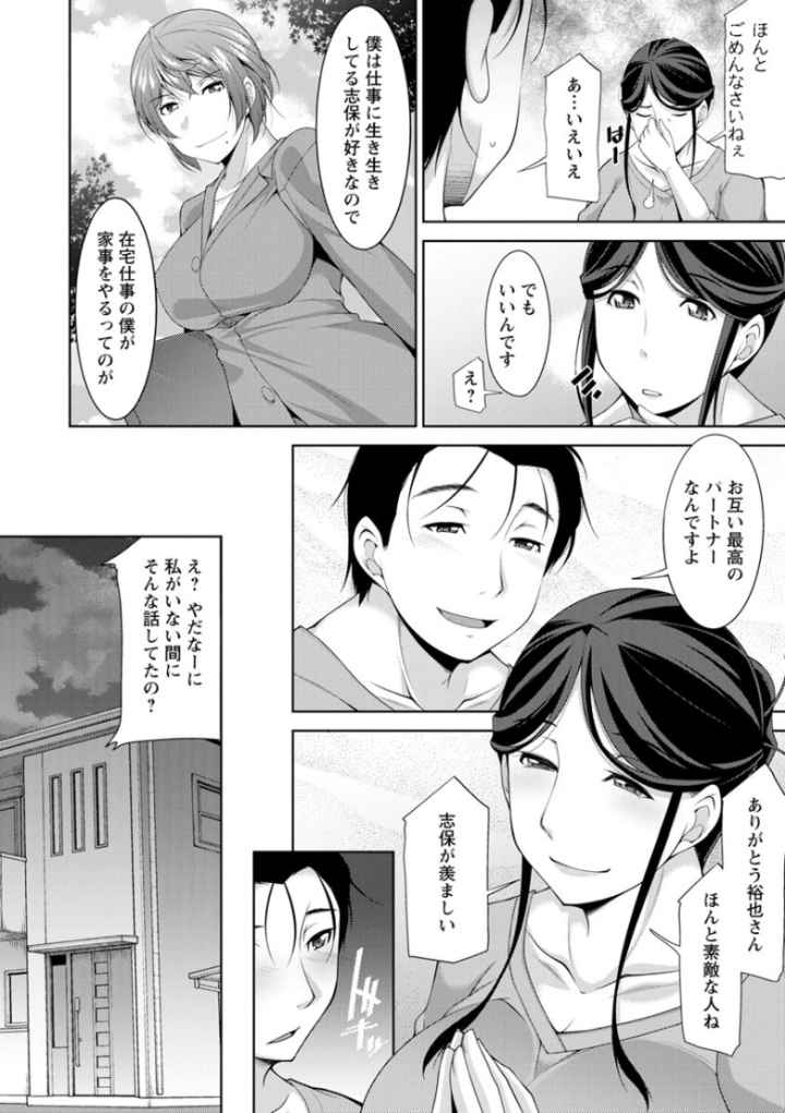 義母のかわきのエロ漫画_9