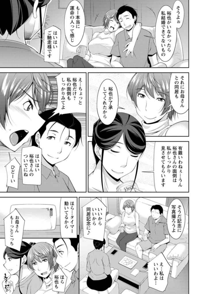 義母のかわきのエロ漫画_10