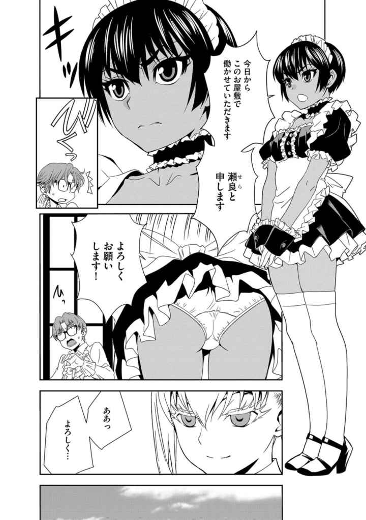 孕ませメイド隊のエロ漫画_4
