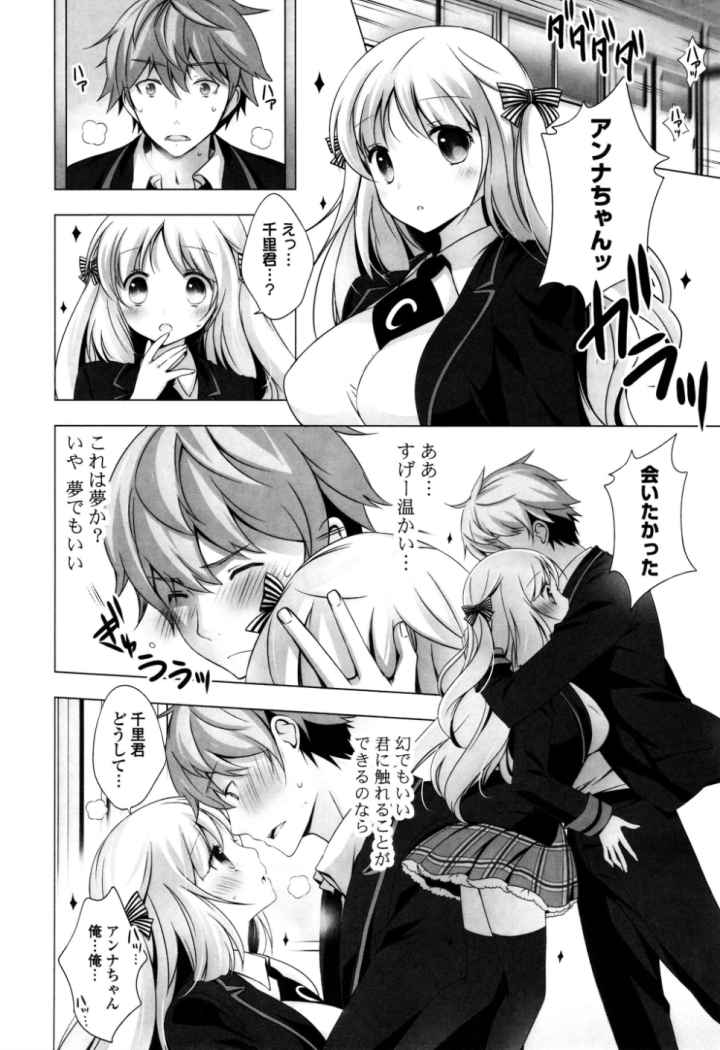 マヨナカニアイスクリーム もっととろける少女たちのエロ漫画_10