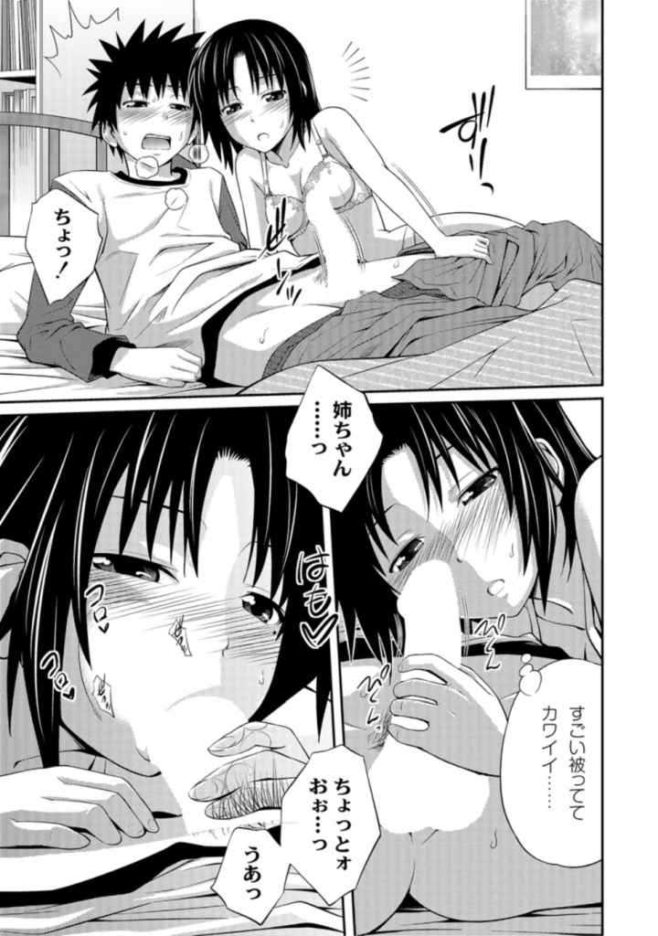 アネLOVERのエロ漫画_7