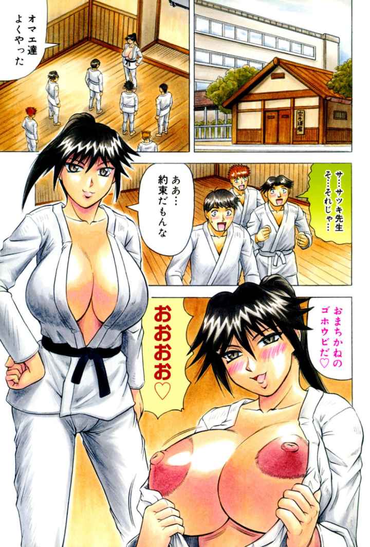 一撃悩殺サツキ先生のエロ漫画_2