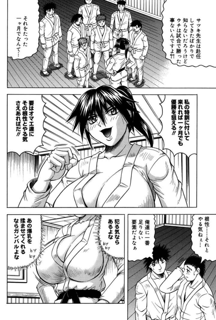 一撃悩殺サツキ先生のエロ漫画_7