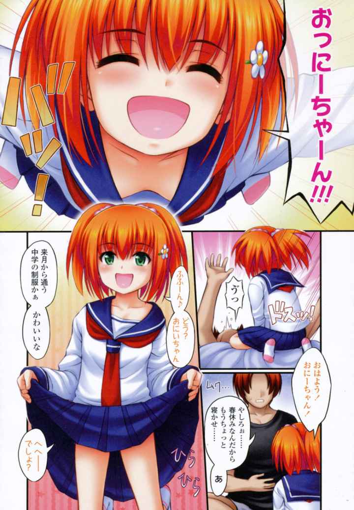 じぇーえす☆じぇーしーのエロ漫画_2