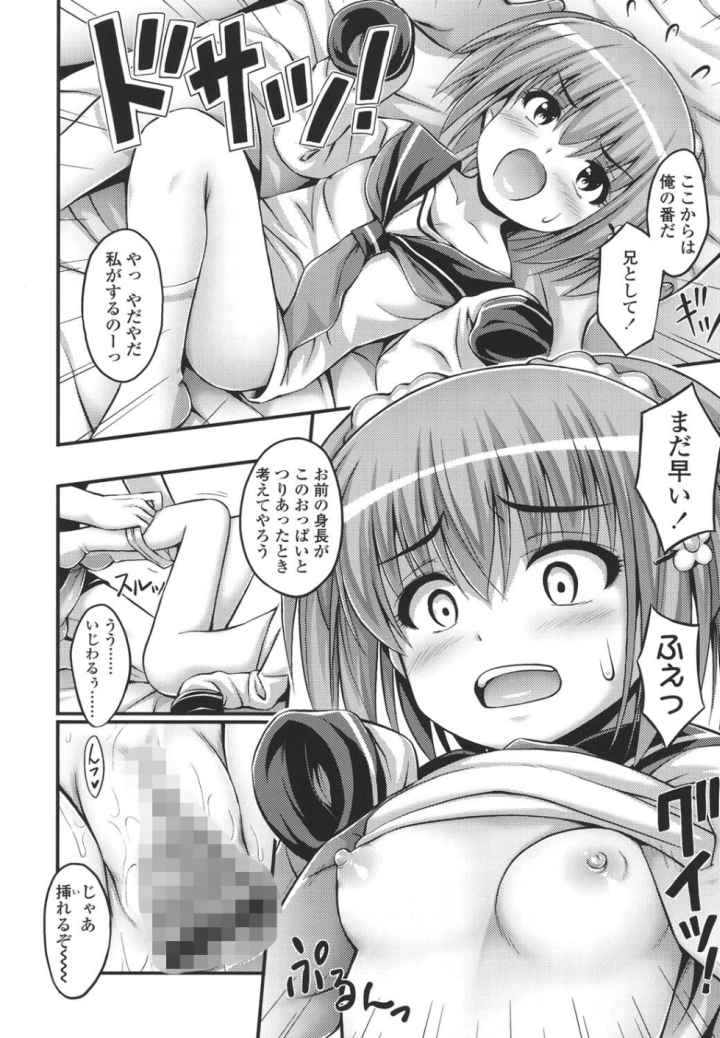 じぇーえす☆じぇーしーのエロ漫画_10
