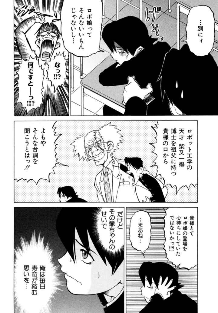 Petitろいど3のエロ漫画_9