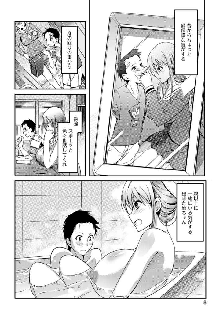 あねいろ乳果汁のエロ漫画_7