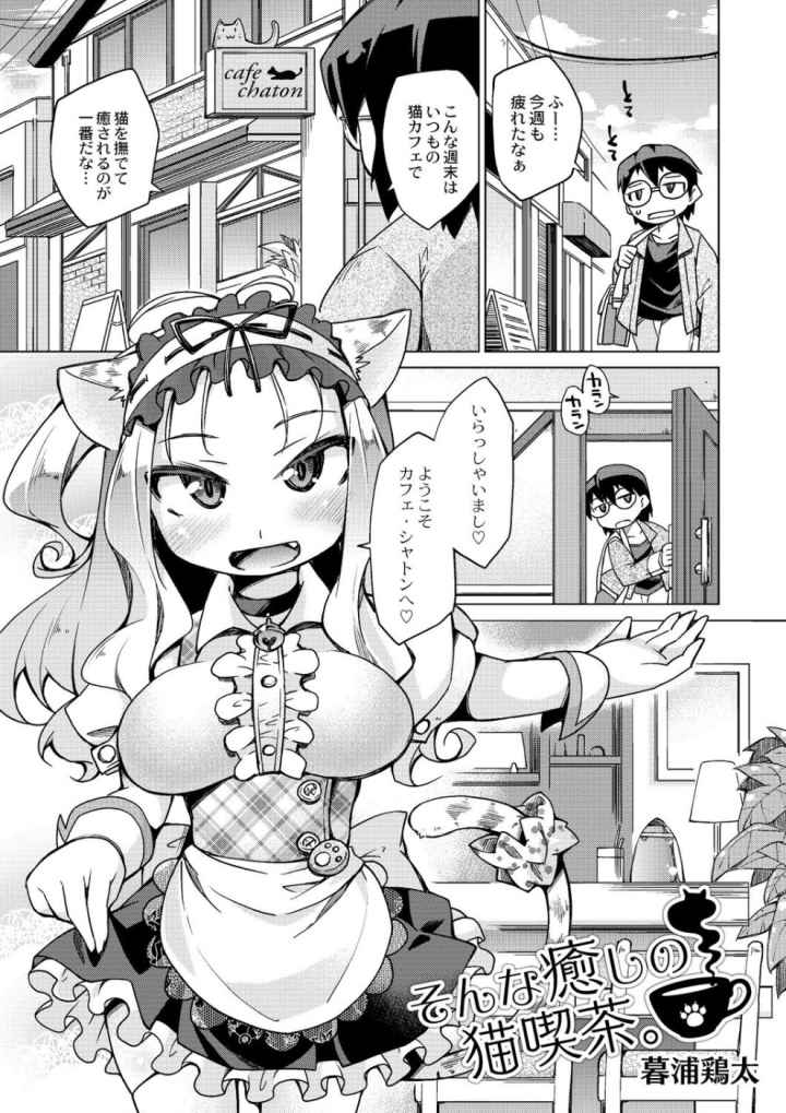 今日のおすすめ攻め身っ娘のエロ漫画_6