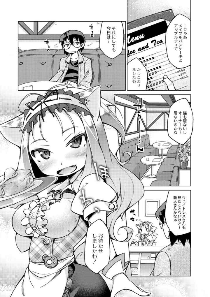 今日のおすすめ攻め身っ娘のエロ漫画_7