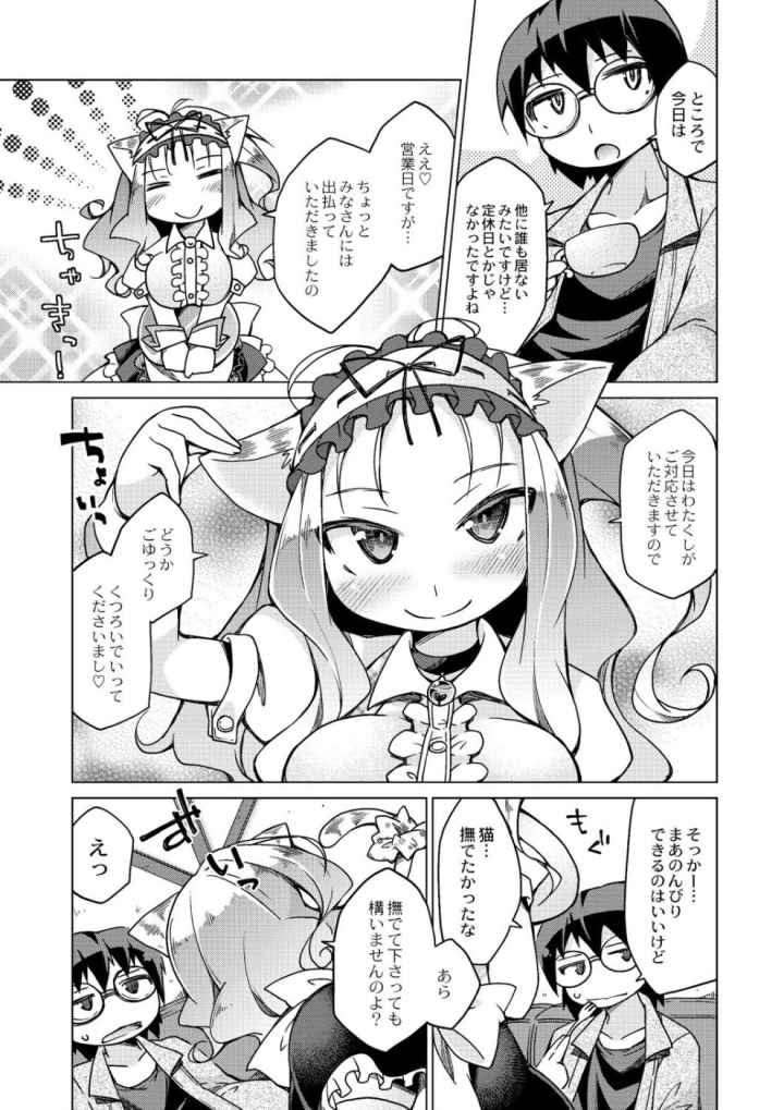 今日のおすすめ攻め身っ娘のエロ漫画_8