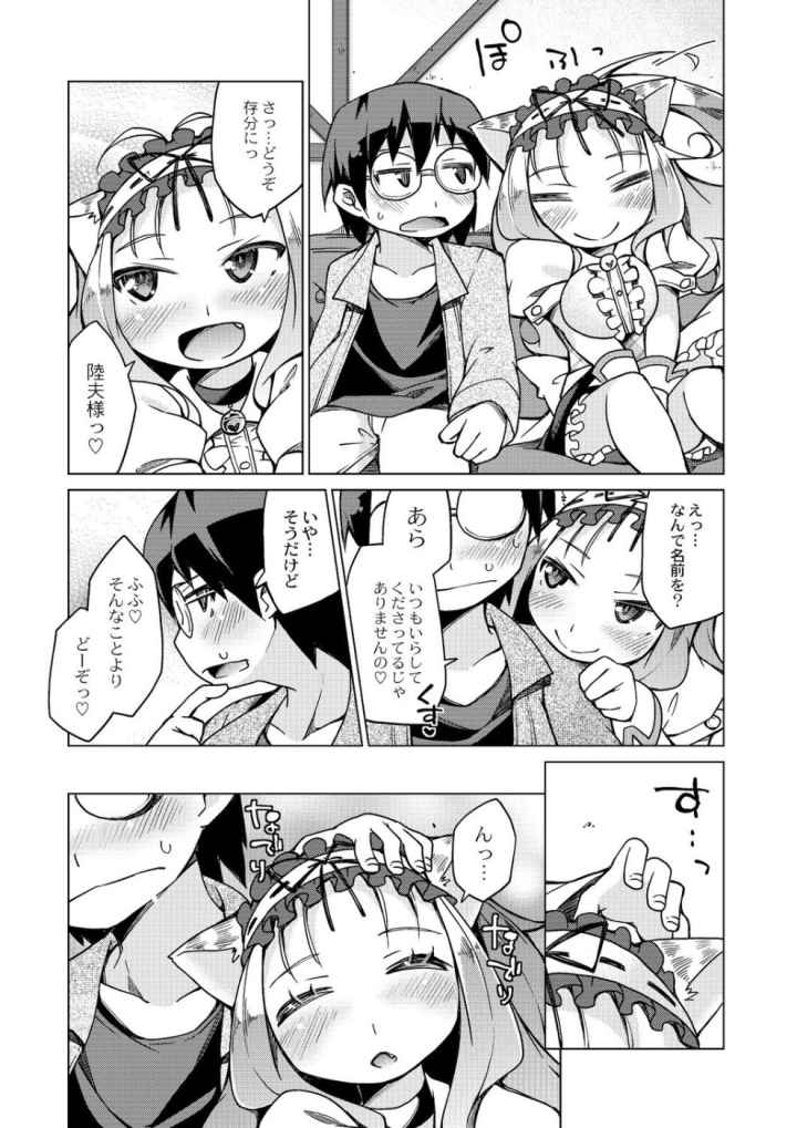 今日のおすすめ攻め身っ娘のエロ漫画_9