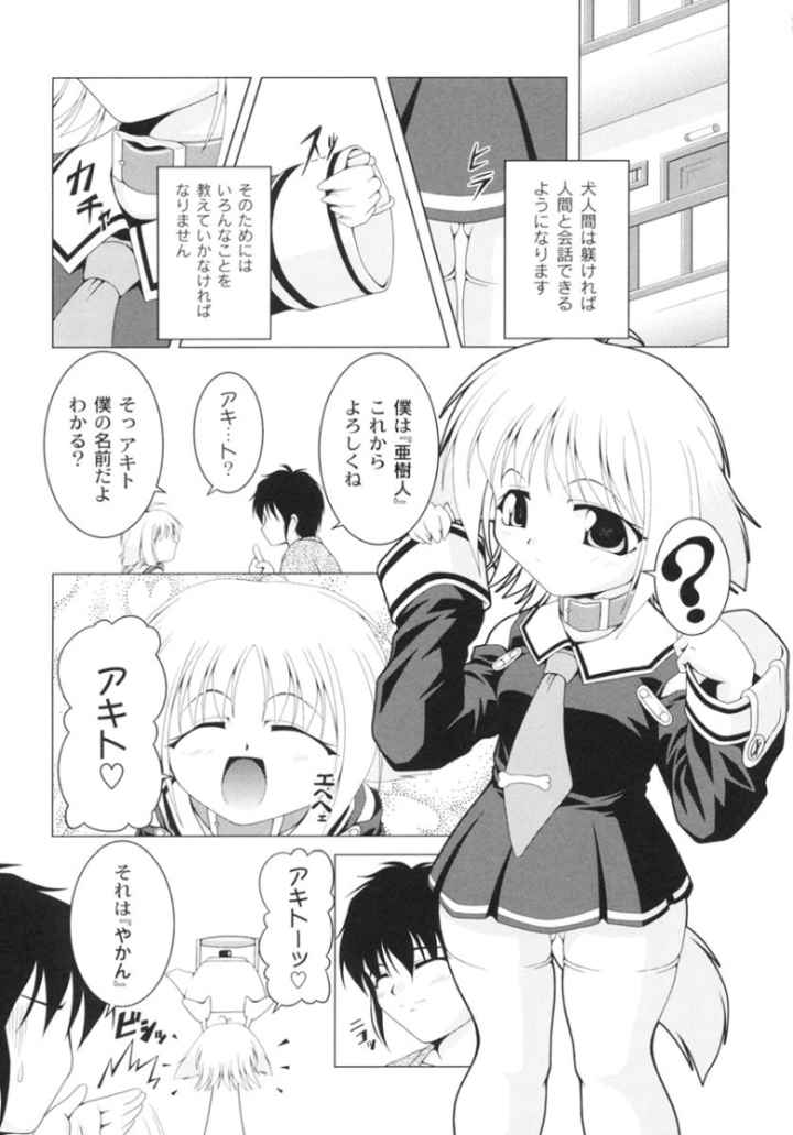 PINKY HEAVENのエロ漫画_8