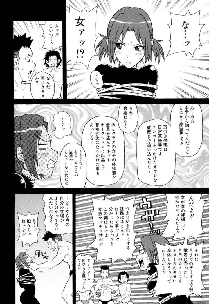 轟け!!悶絶スクリーマーのエロ漫画_9