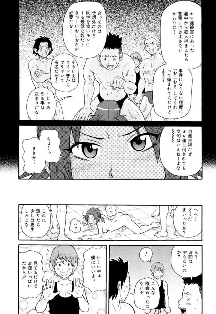 轟け!!悶絶スクリーマーのエロ漫画_10