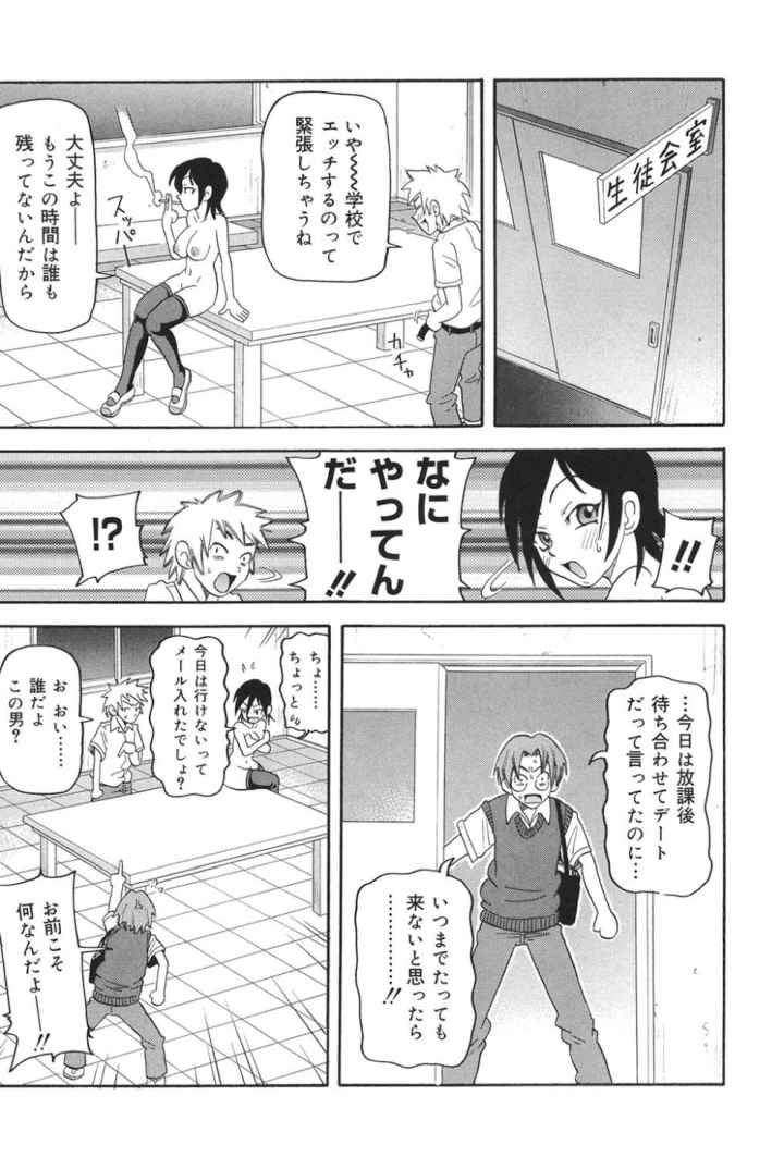 超悶絶カリキュラムプラスのエロ漫画_6