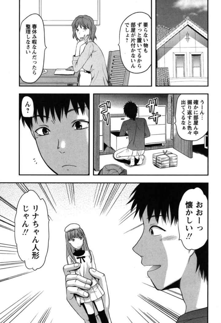 CHANGE！！のエロ漫画_6