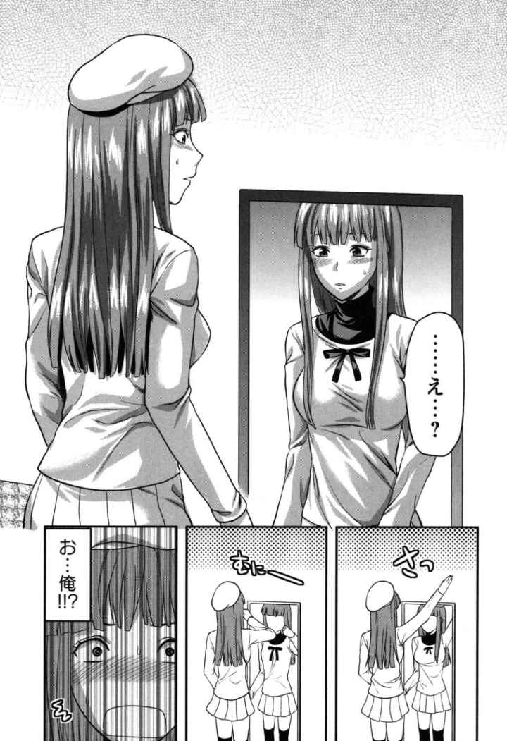 CHANGE！！のエロ漫画_8