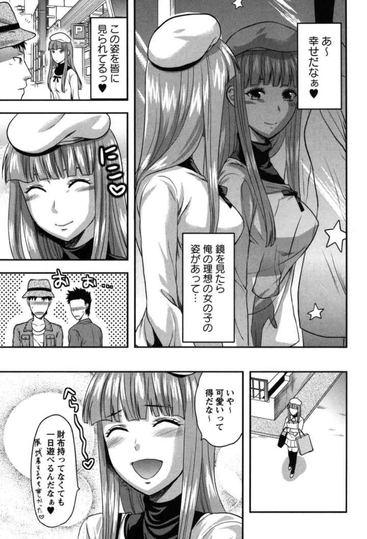 CHANGE！！のエロ漫画_10