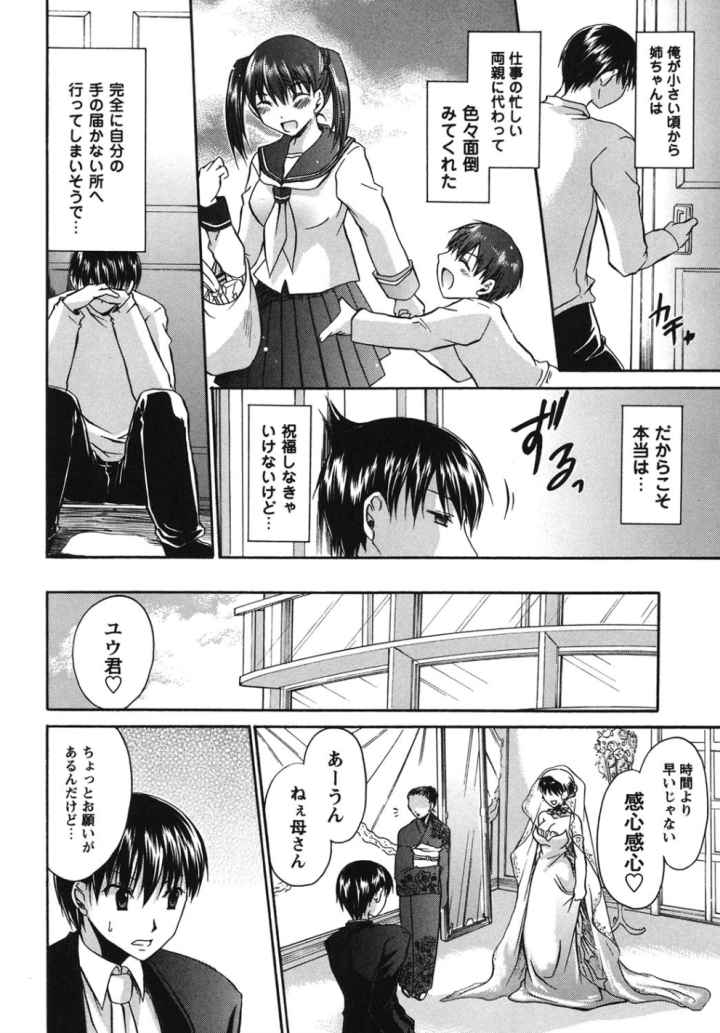 ウレごろお姉さんのエロ漫画_7