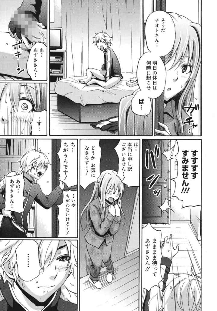 ファンキー★グラマラスのエロ漫画_10