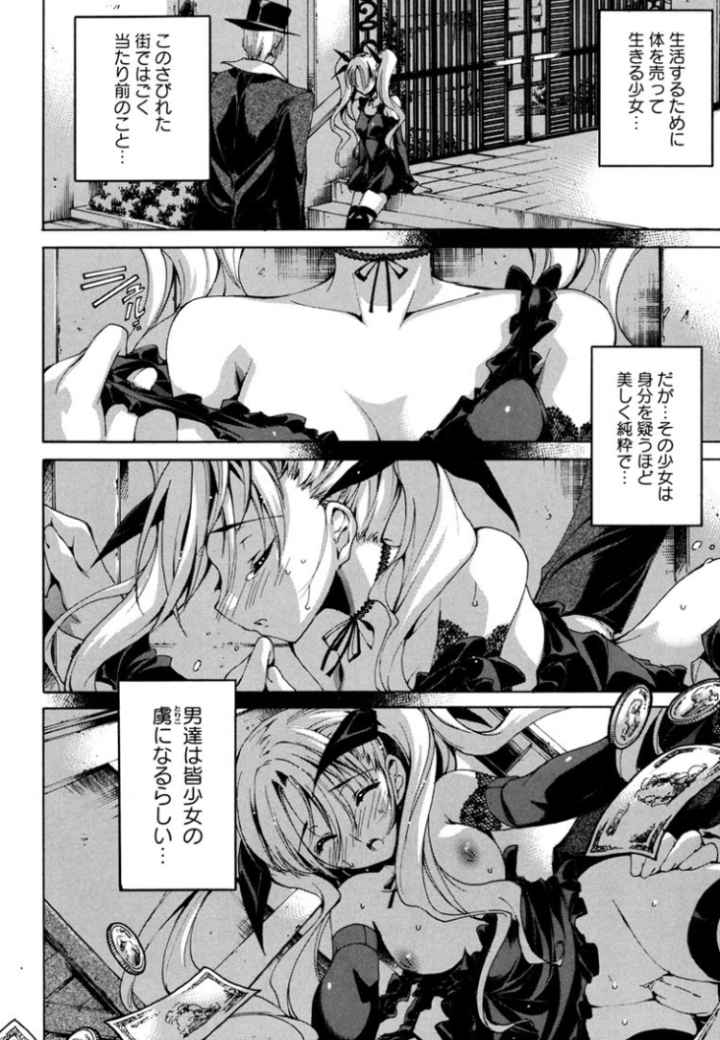 青い瞳の少女のエロ漫画_6