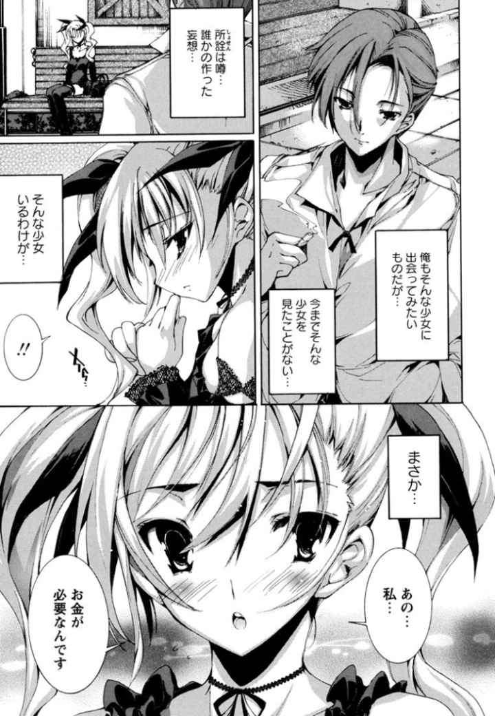 青い瞳の少女のエロ漫画_7