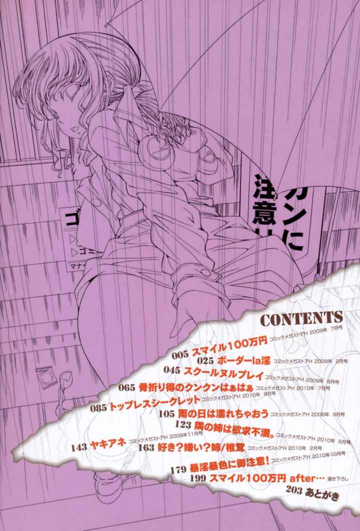 相姦恋愛のエロ漫画_3