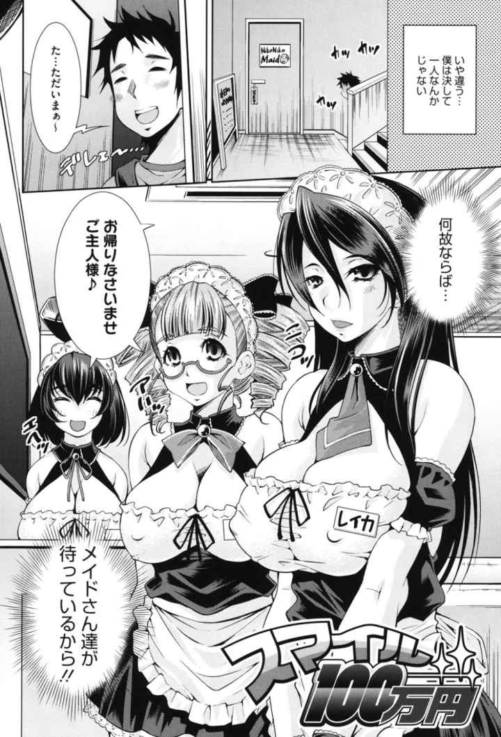 相姦恋愛のエロ漫画_5